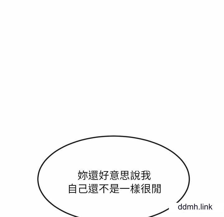 我的專屬老師第2話