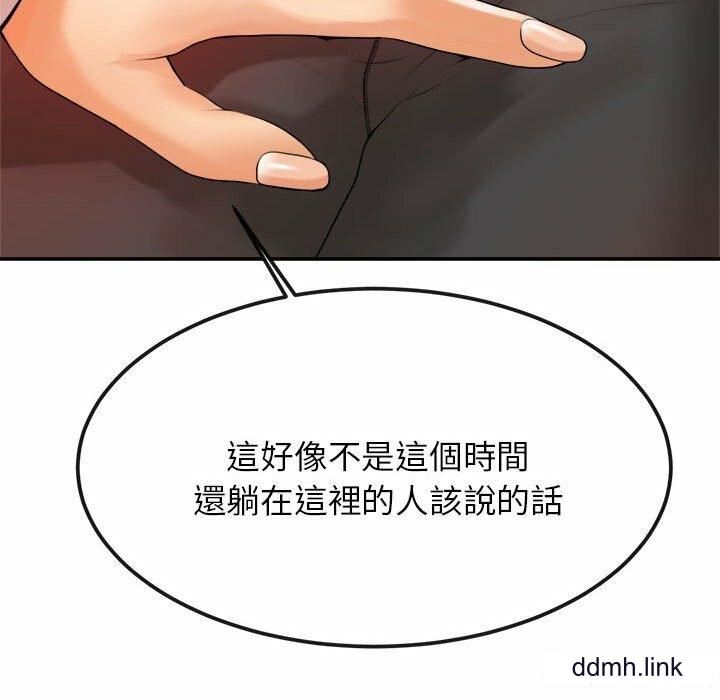 我的專屬老師第2話