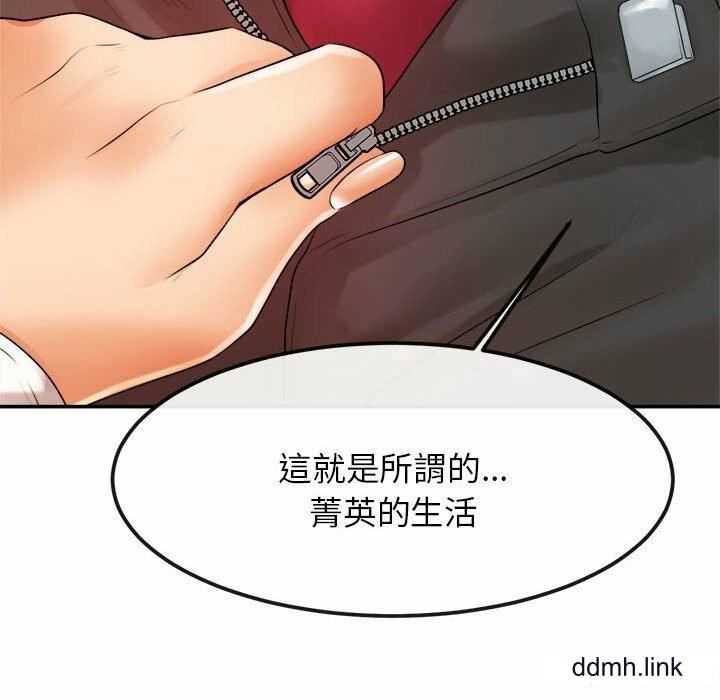 我的專屬老師第2話