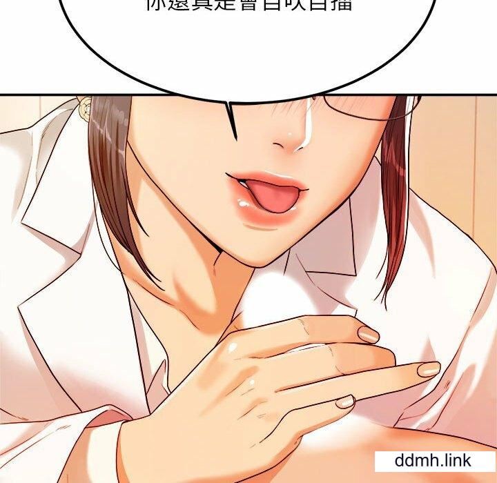 我的專屬老師第2話