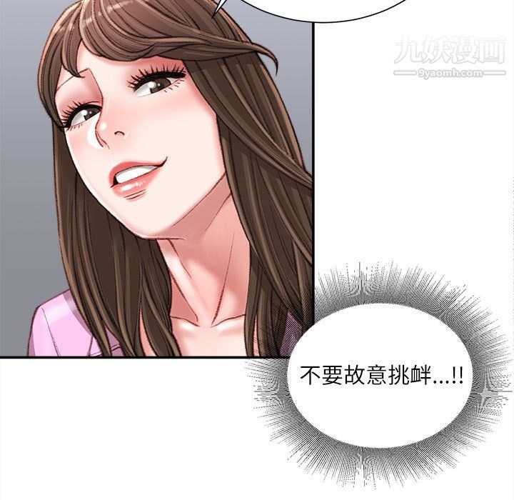 不务正业第24话