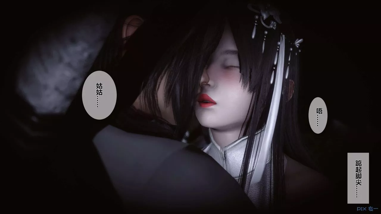 [3D]黃蓉傳第36話