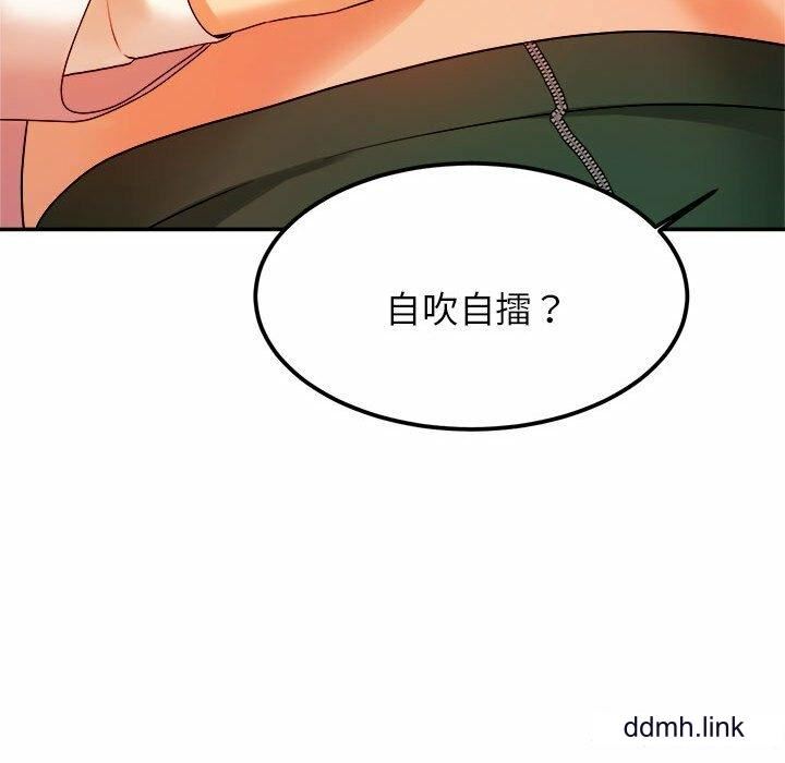 我的專屬老師第2話