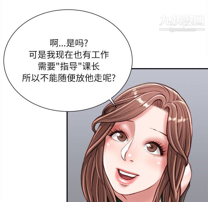 不务正业第24话