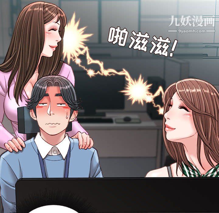 不务正业第24话