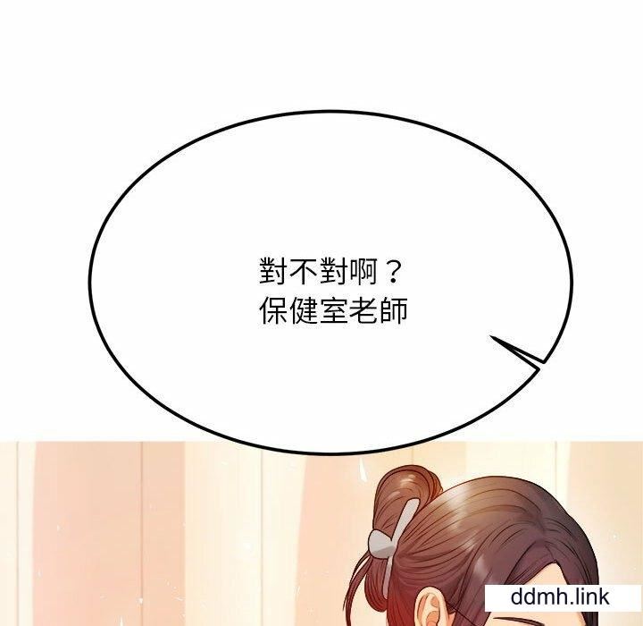 我的專屬老師第2話