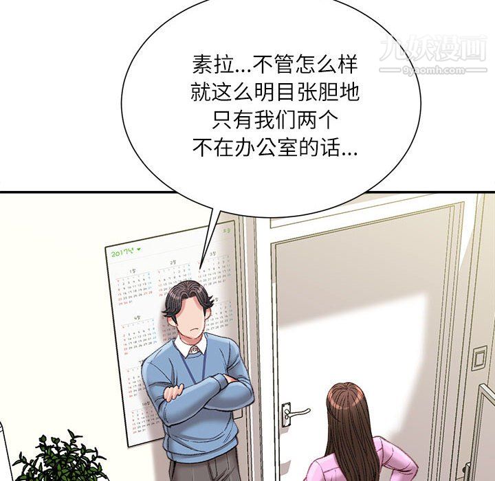 不务正业第24话