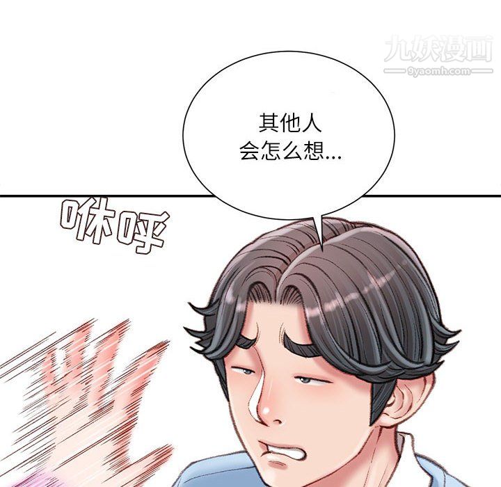 不务正业第24话