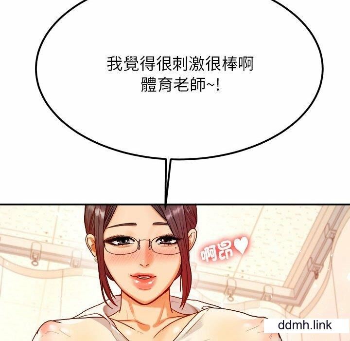 我的專屬老師第2話