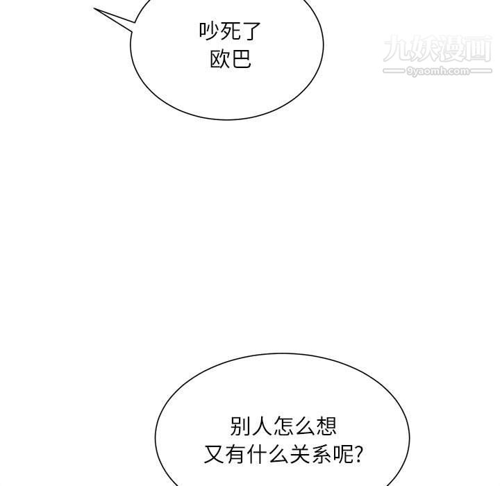 不务正业第24话