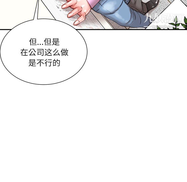 不务正业第24话