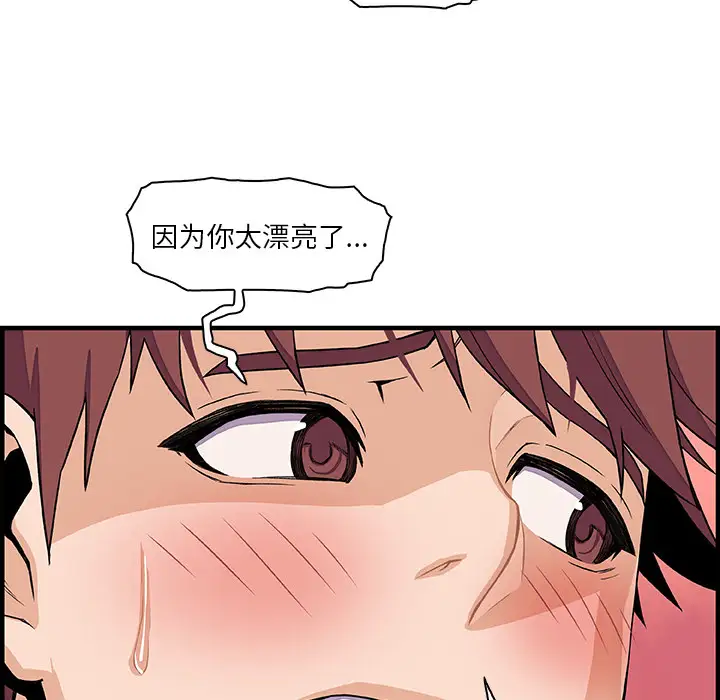 你和我的小秘密第34章