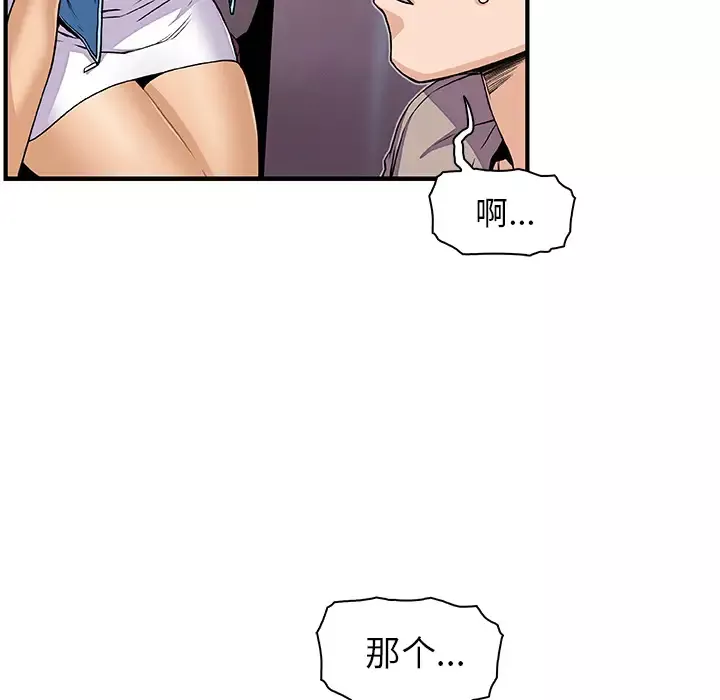 你和我的小秘密第34章