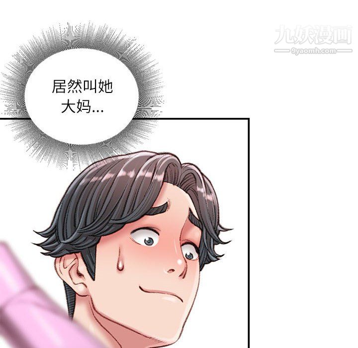不务正业第24话