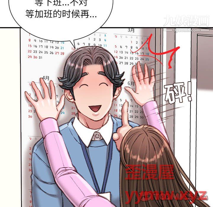 不务正业第24话