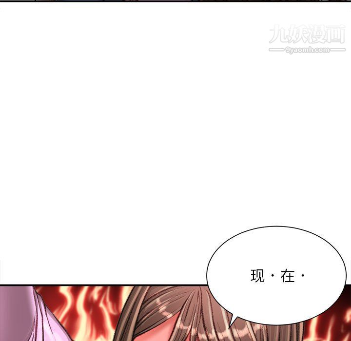 不务正业第24话