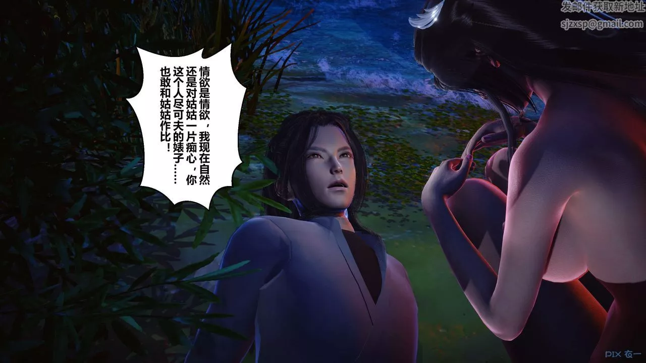 [3D]黃蓉傳第36話