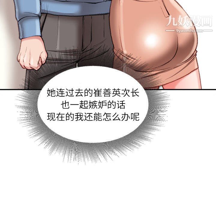 不务正业第24话