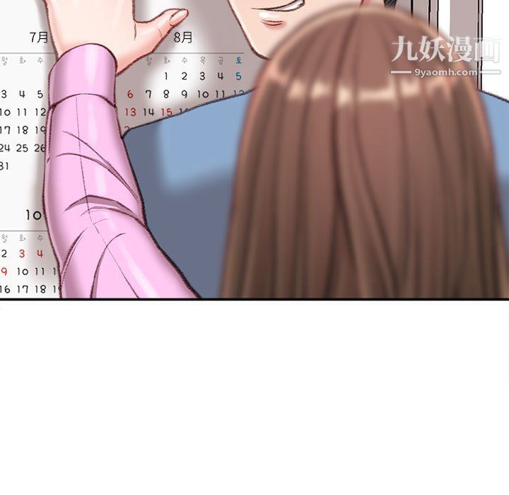 不务正业第24话