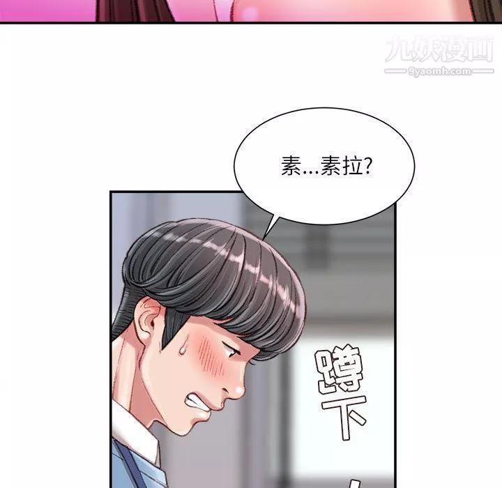 不務正業第24話