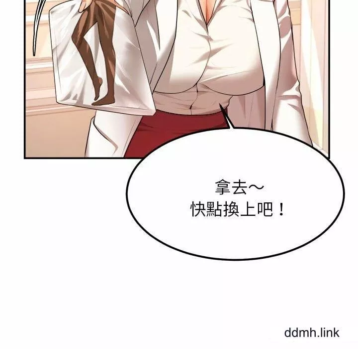 我的專屬老師第2話