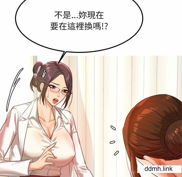 我的專屬老師第2話