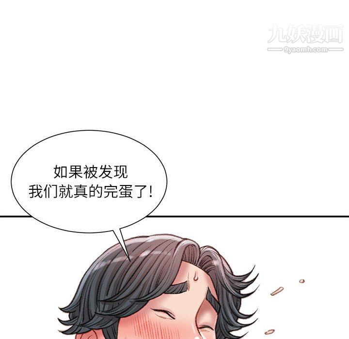 不务正业第24话
