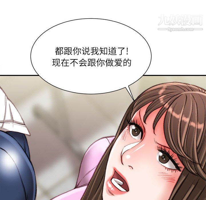 不务正业第24话