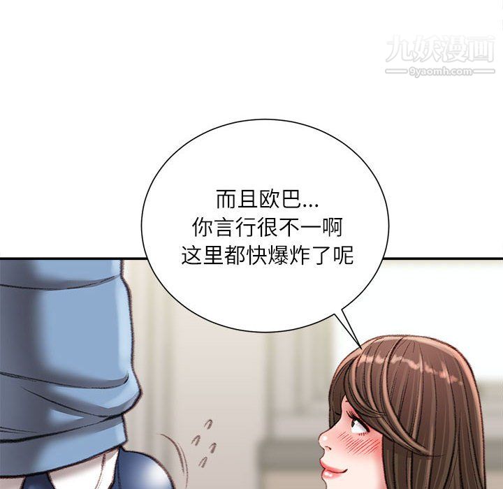 不务正业第24话