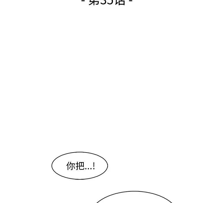 你和我的小秘密第35章
