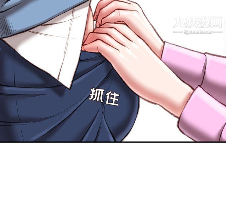 不务正业第24话