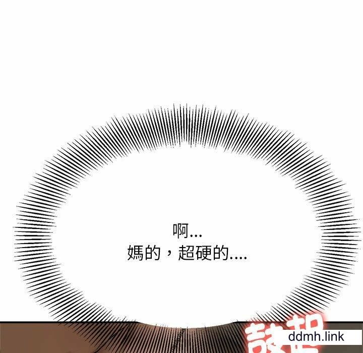 我的專屬老師第3話