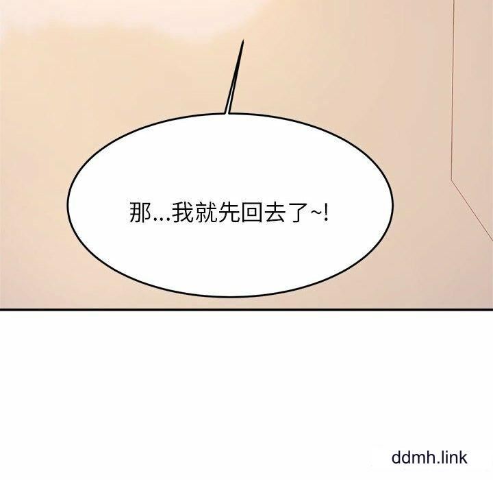 我的專屬老師第3話