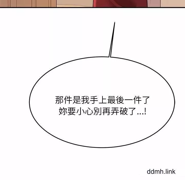 我的專屬老師第3話