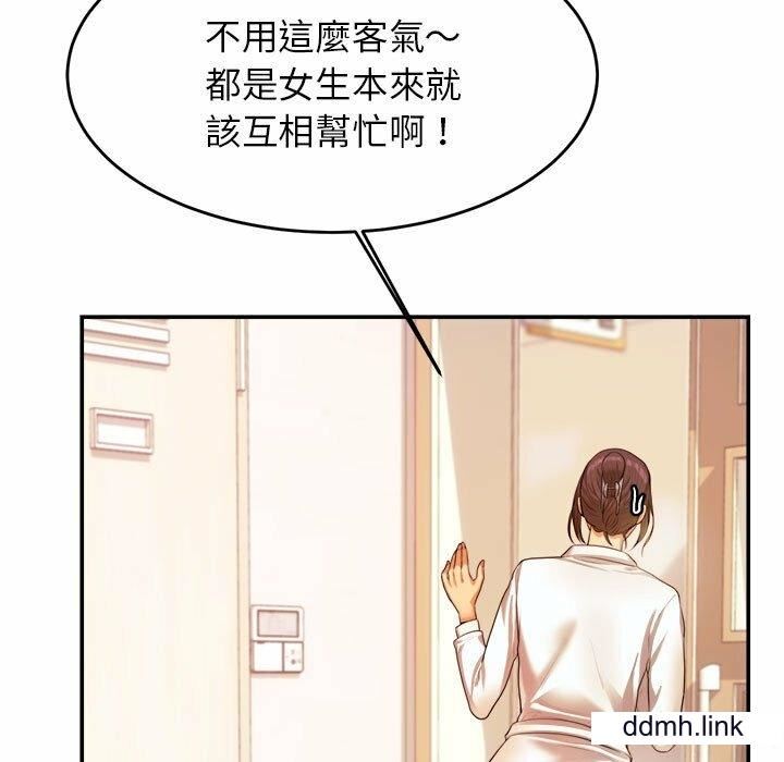 我的专属老师第3话