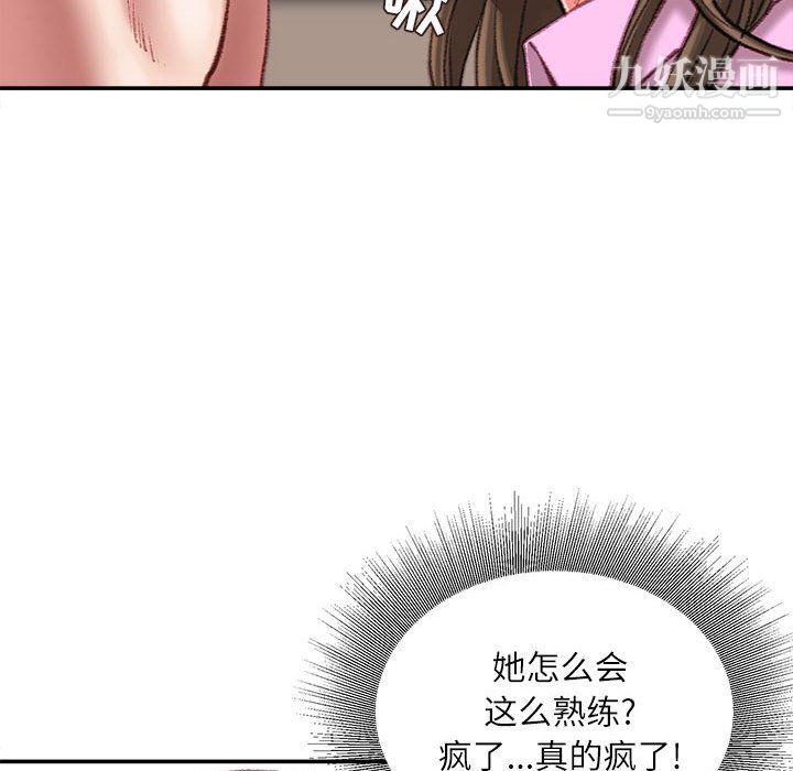 不务正业第24话