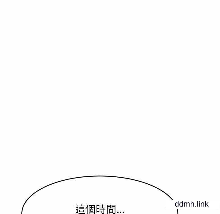 我的专属老师第3话