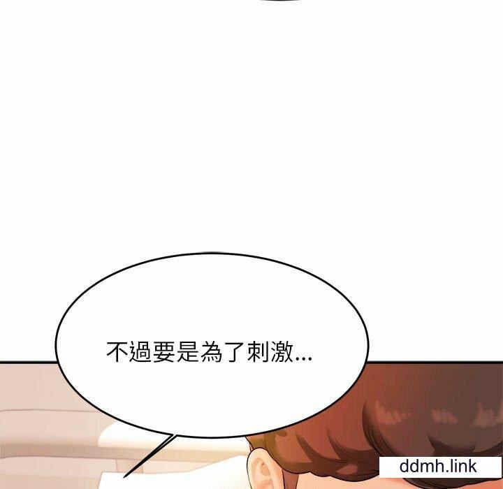 我的專屬老師第3話