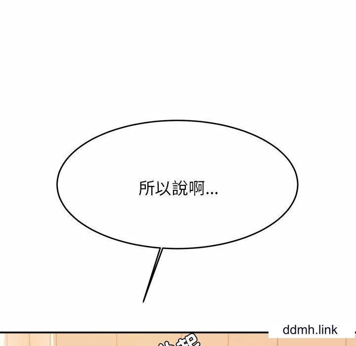 我的專屬老師第3話