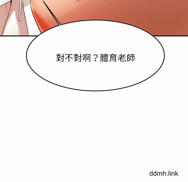我的專屬老師第3話