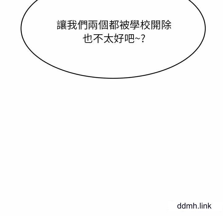 我的專屬老師第3話