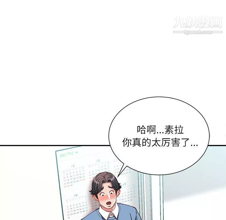 不務正業第24話