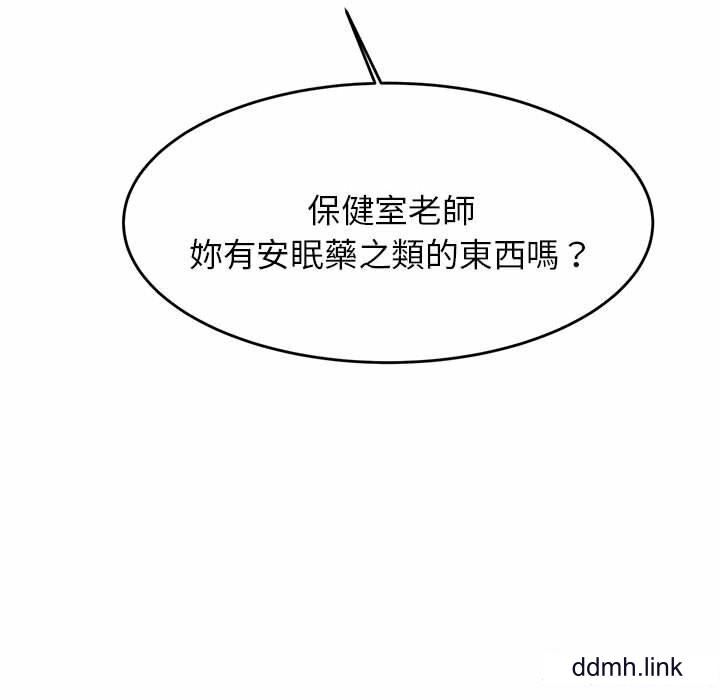 我的專屬老師第3話