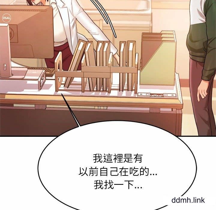 我的专属老师第3话