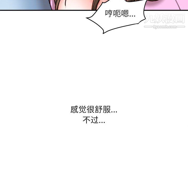 不务正业第24话