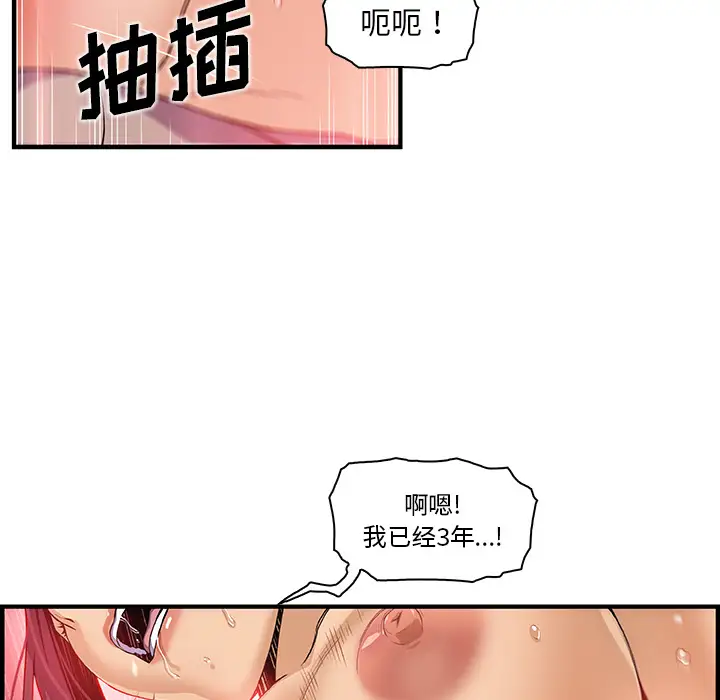 你和我的小秘密第35章