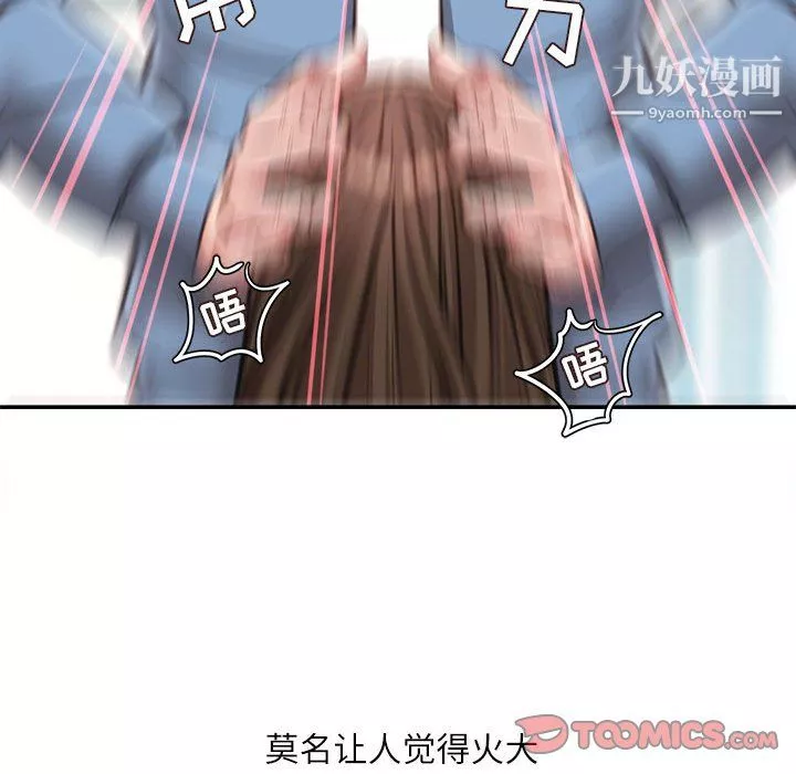 不務正業第24話