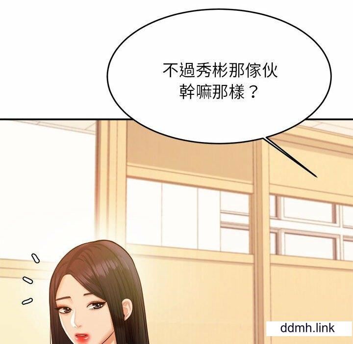 我的專屬老師第3話