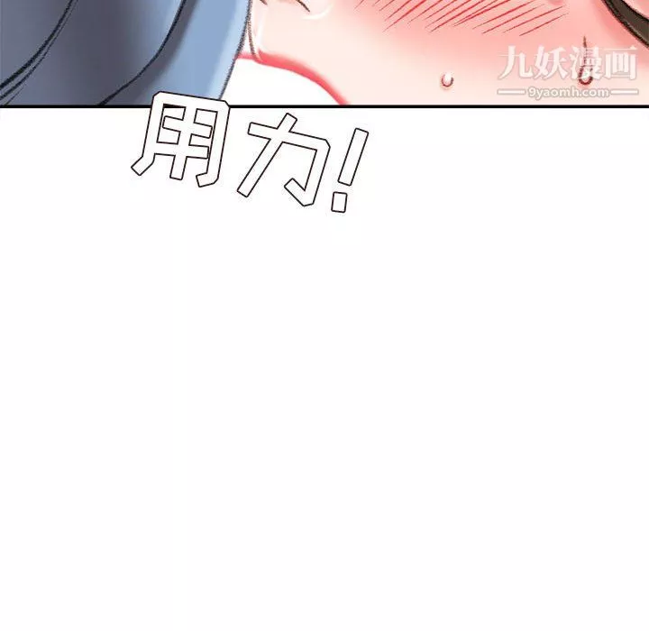 不務正業第24話