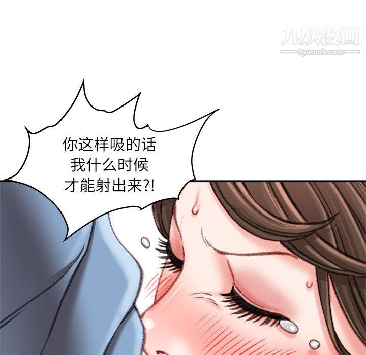 不务正业第24话